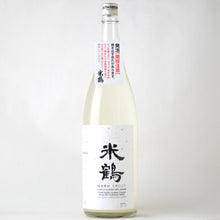 画像をギャラリービューアに読み込む, 米鶴 純米辛口 うすにごり 1800ml
