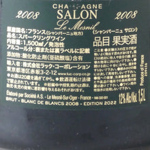 画像をギャラリービューアに読み込む, サロン ブリュット ブラン・ド・ブラン 1500ml【2008】
