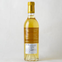 画像をギャラリービューアに読み込む, シャトー・ディケム 375ml【2020】
