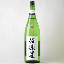 画像をギャラリービューアに読み込む, 伯楽星 純米吟醸 冷卸 1800ml

