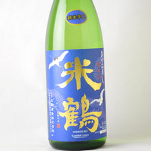 画像をギャラリービューアに読み込む, 米鶴 純米辛口 ひやおろし 1800ml
