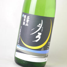 画像をギャラリービューアに読み込む, 名倉山 純米酒 月弓 1800ml
