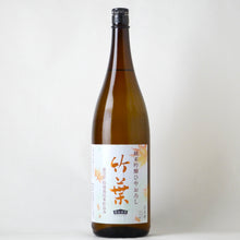 画像をギャラリービューアに読み込む, 竹葉 純米吟醸 ひやおろし 五百万石 1800ml
