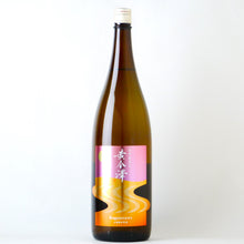 画像をギャラリービューアに読み込む, 黄金澤 山廃純米原酒 ひやおろし 1800ml
