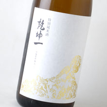画像をギャラリービューアに読み込む, 乾坤一 特別純米酒 神力 1800ml
