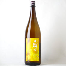 画像をギャラリービューアに読み込む, 日輪田 生もと純米酒 秋あがり いちょう 1800ml
