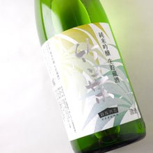 画像をギャラリービューアに読み込む, 竹葉 純米吟醸 生貯蔵酒 1800ml
