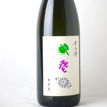 画像をギャラリービューアに読み込む, 黄金澤 純米大吟醸 斧琴菊 1800ml
