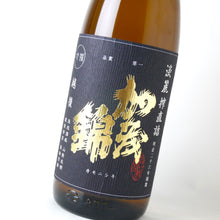 画像をギャラリービューアに読み込む, 加茂錦 吟撰 淡麗搾直詰 1800ml
