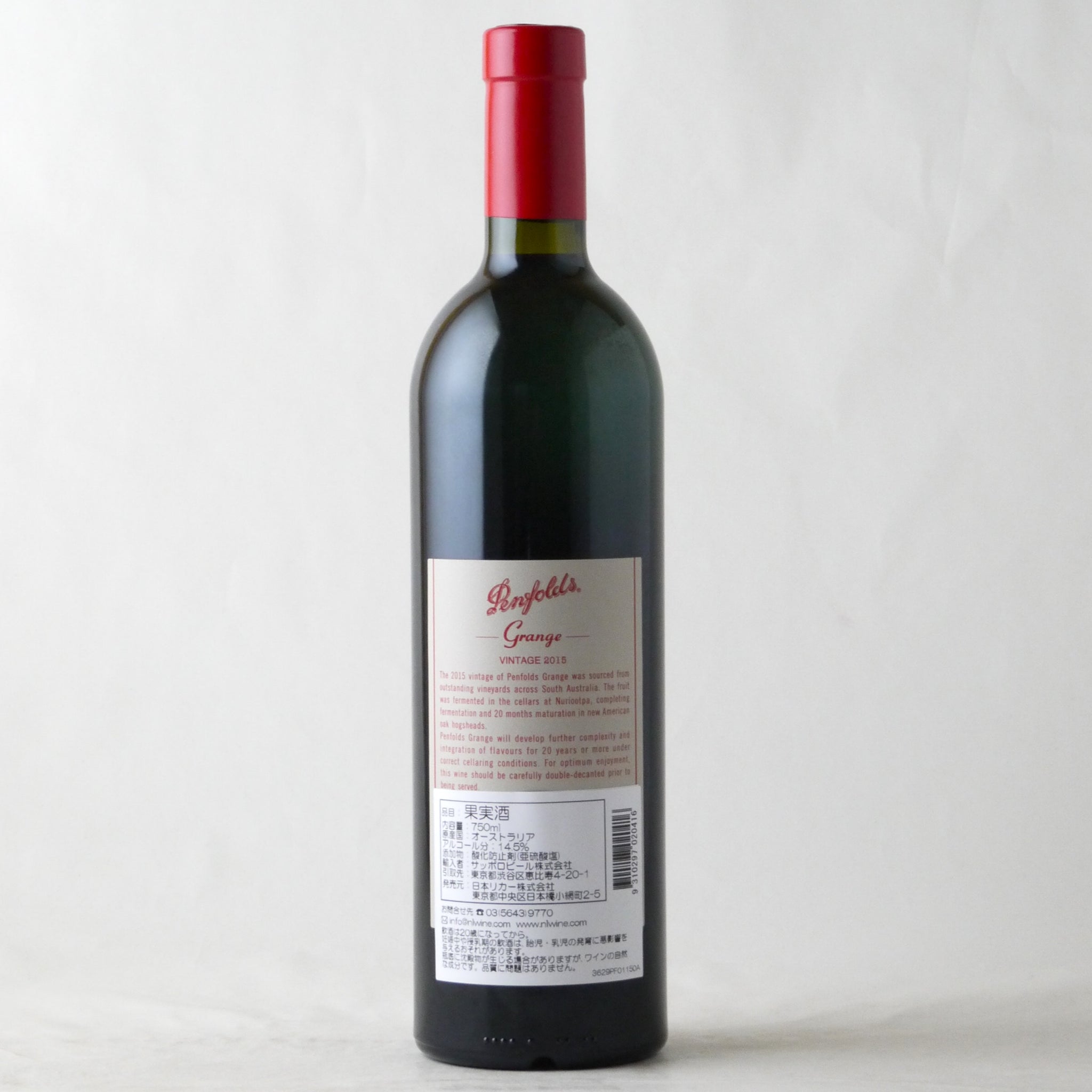 ペンフォールズ グランジ 2015 Penfolds Grange ペンフォールズ