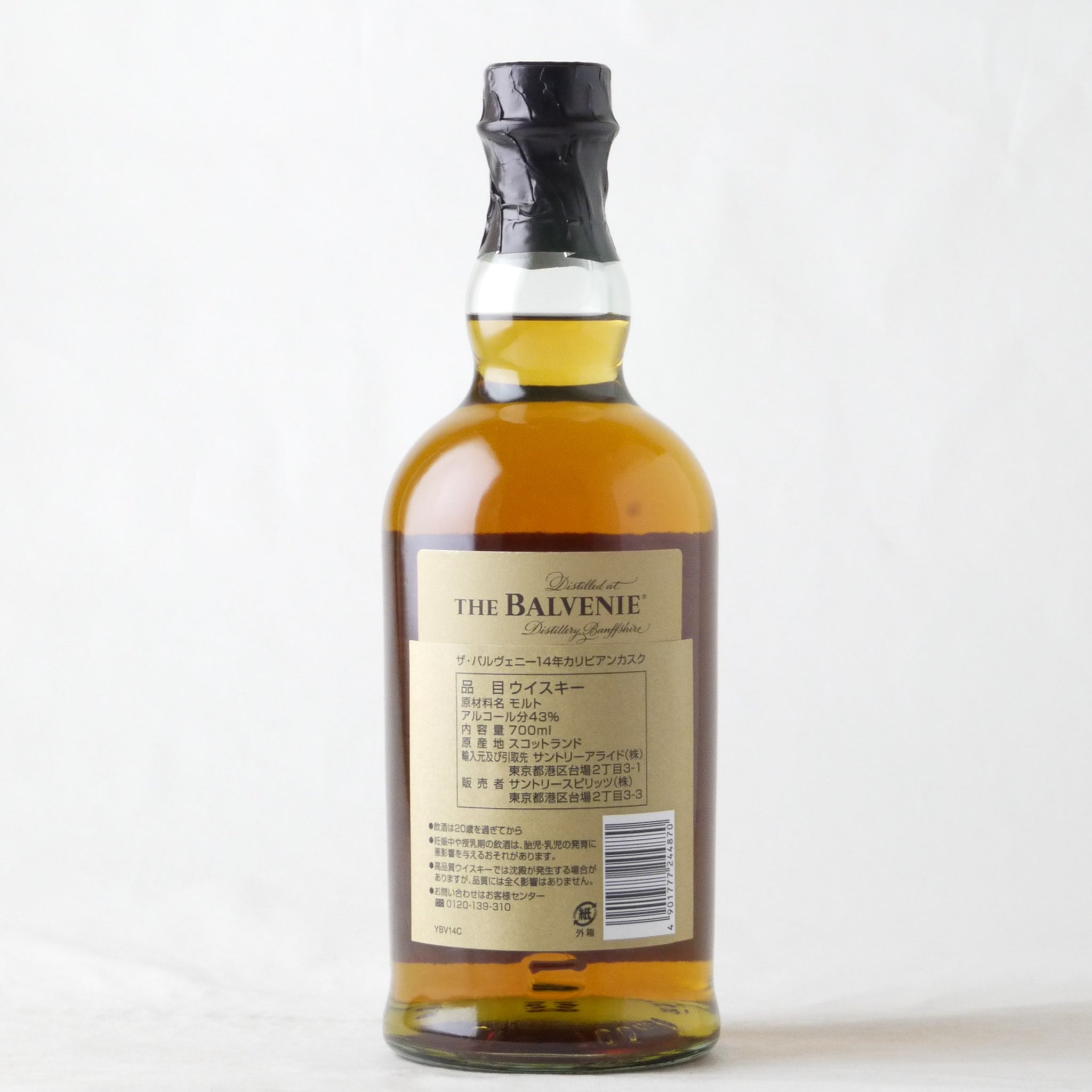 バルヴェニー 14年 カリビアンカスク – buzaemonオンラインストア