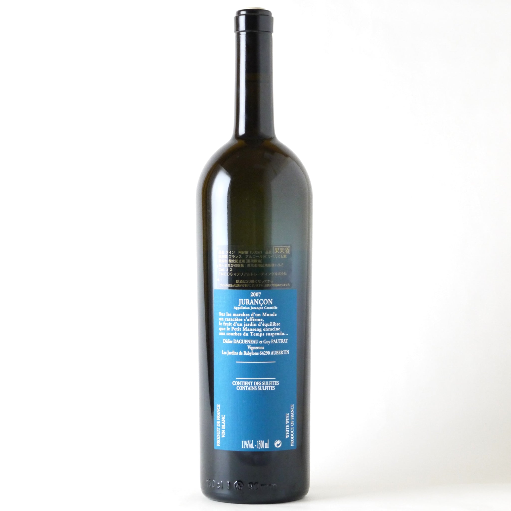レ・ジャルダン・ド・バビロン 1500ml【2007】 – buzaemon