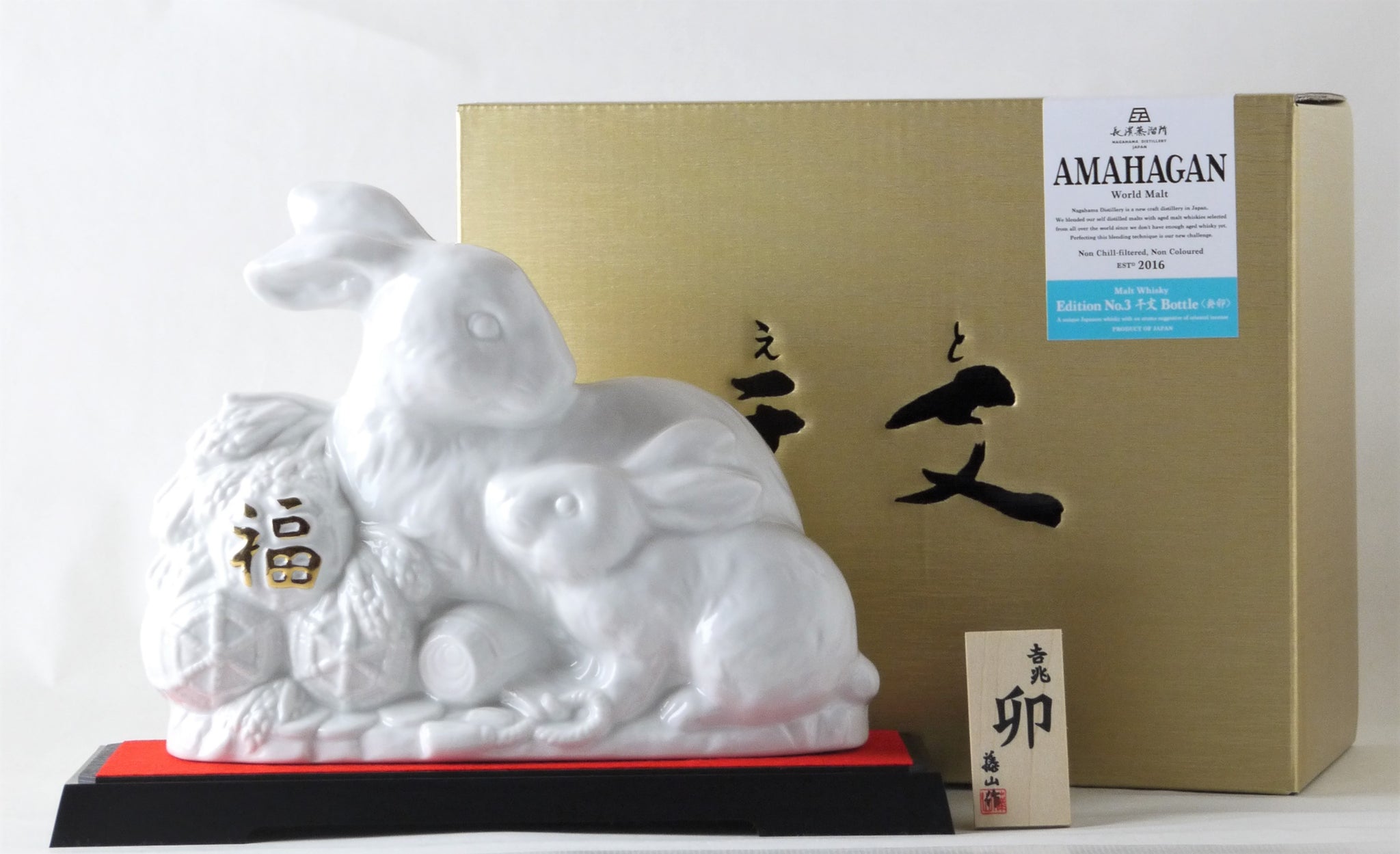 AMAHAGAN ウイスキー 長濱蒸溜所 干支ボトル2本 卯 【公式通販】