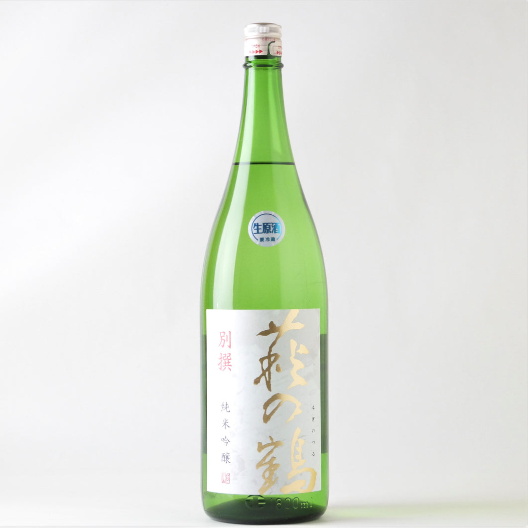 萩の鶴 別撰 純米吟醸 生原酒 1800ml