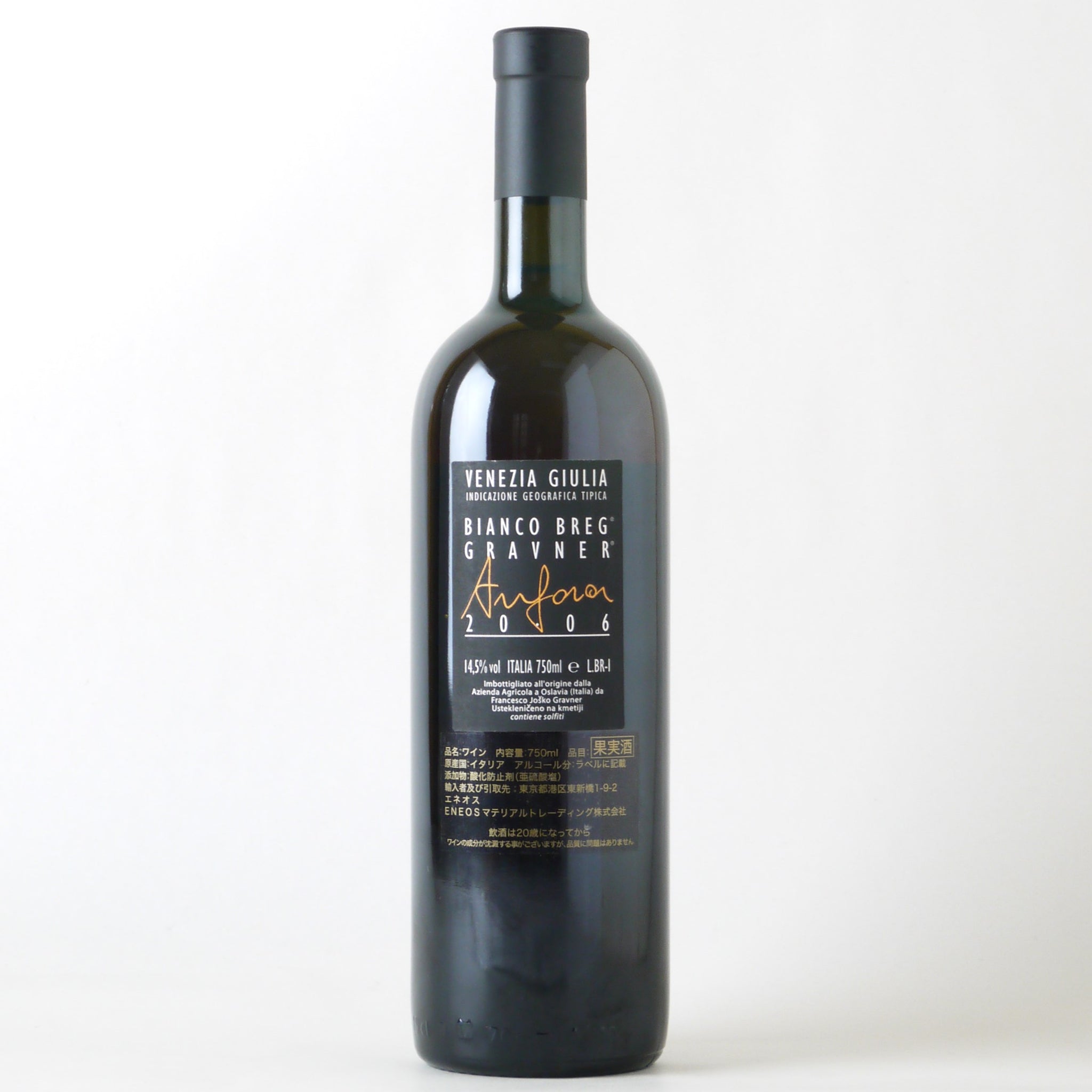 ★★ヨスコ・グラヴナー ビアンコ・ブレッグ アンフォラ 2002年 750ml★AKA47081