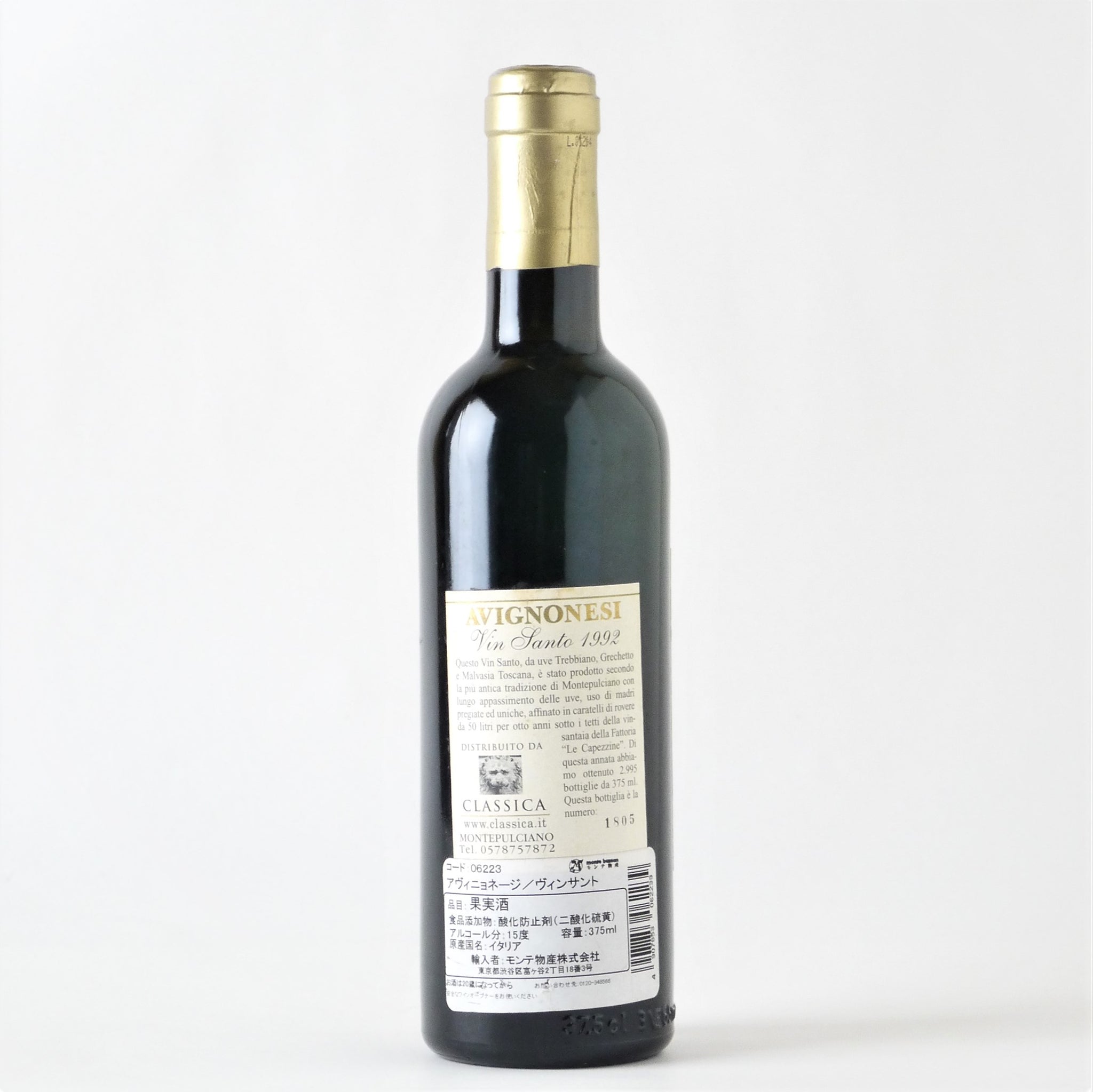 超希少 アヴィニョネージ ヴィンサント 1991 375ml デザート 限定品 ヴィン・サント 375ml【1992】 – buzaemonオンラインストア