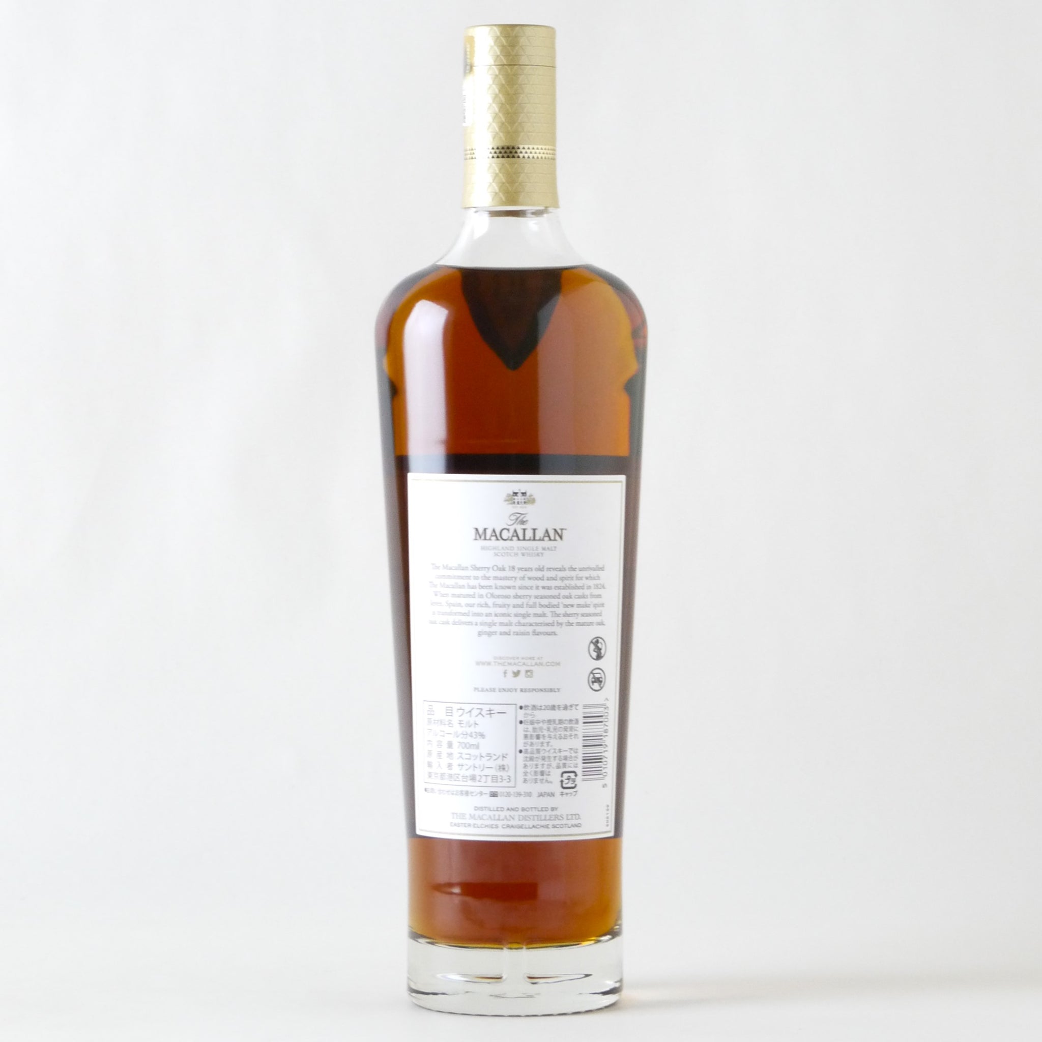 1円~ MACALLAN（マッカラン）18年 シェリーオークカスク 2021 43 