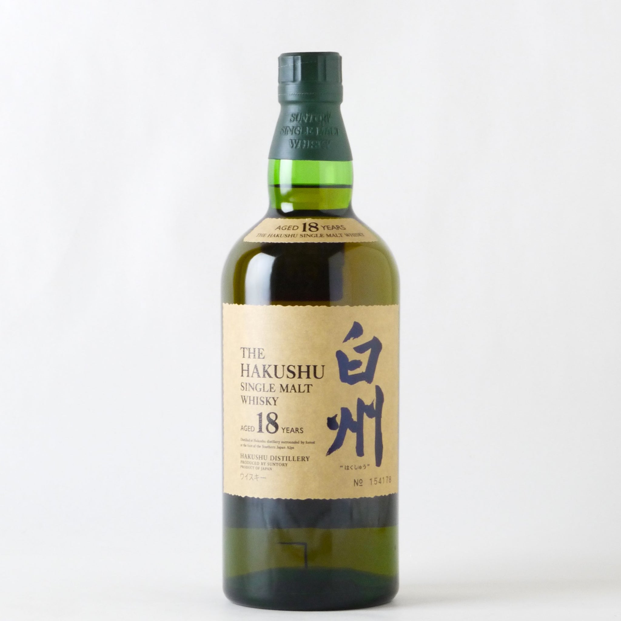 山崎 Smoky Batchと白州 Japanese Forestの2本セット-